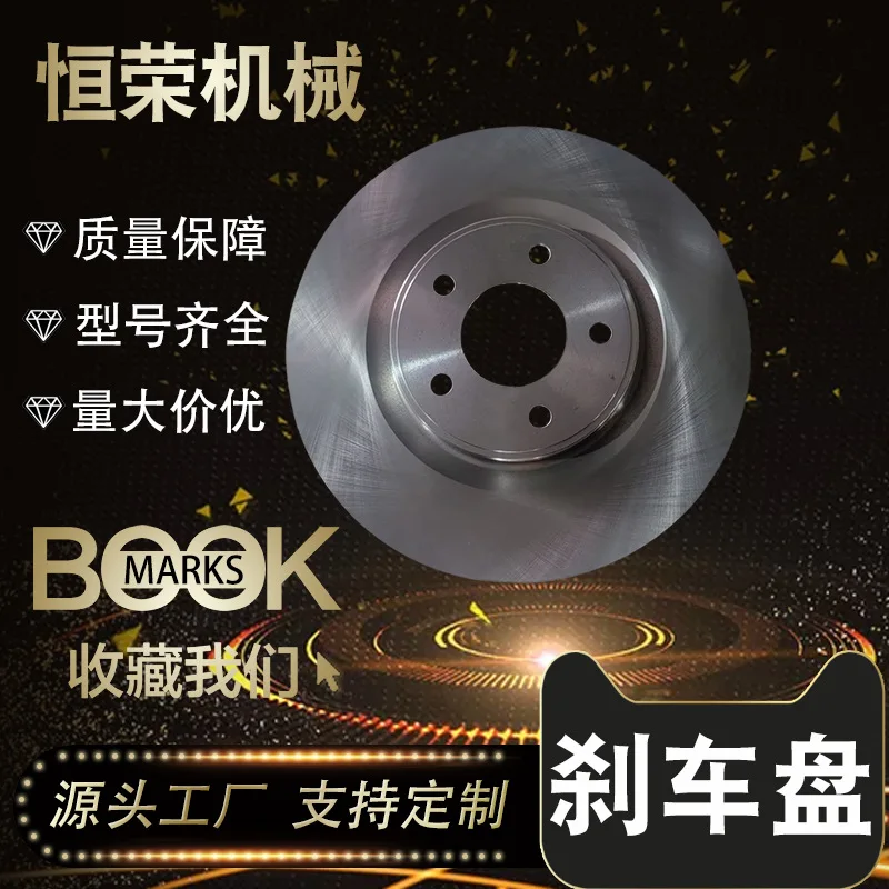 

Suitable for Qijun/Qijun Glory/Dongfeng Renault Koleo Front Wheel Brake Disc 402064CE0A