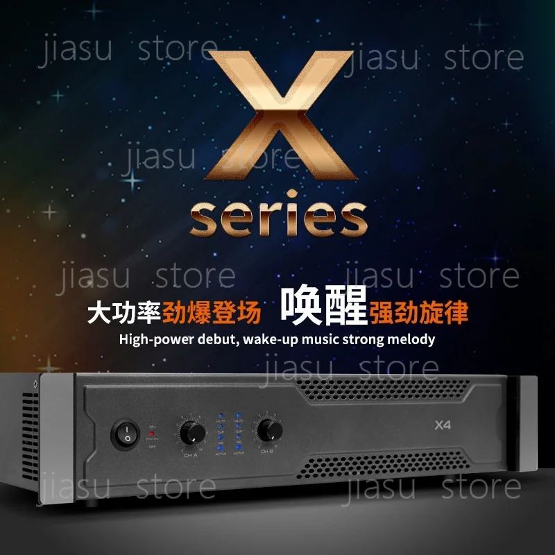 X8/X6/X4 series power amplifier Kara power amplifi professional stage rear amplifier
