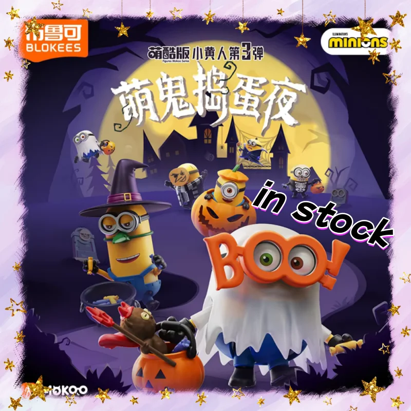 

Новые Blokees Minions, милая крутая версия, милые призраки, озорная ночь, собранная игрушка, глухая коробка на Хэллоуин, кавайная фигурка, подарок