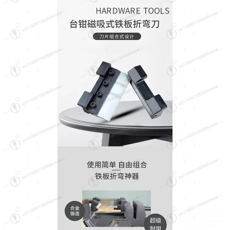 Heavy Duty Magnetic Manual Bender, Metal Steel Aluminum Plate Clamp Vise, Portable Precision Press Brake Workshop Tool