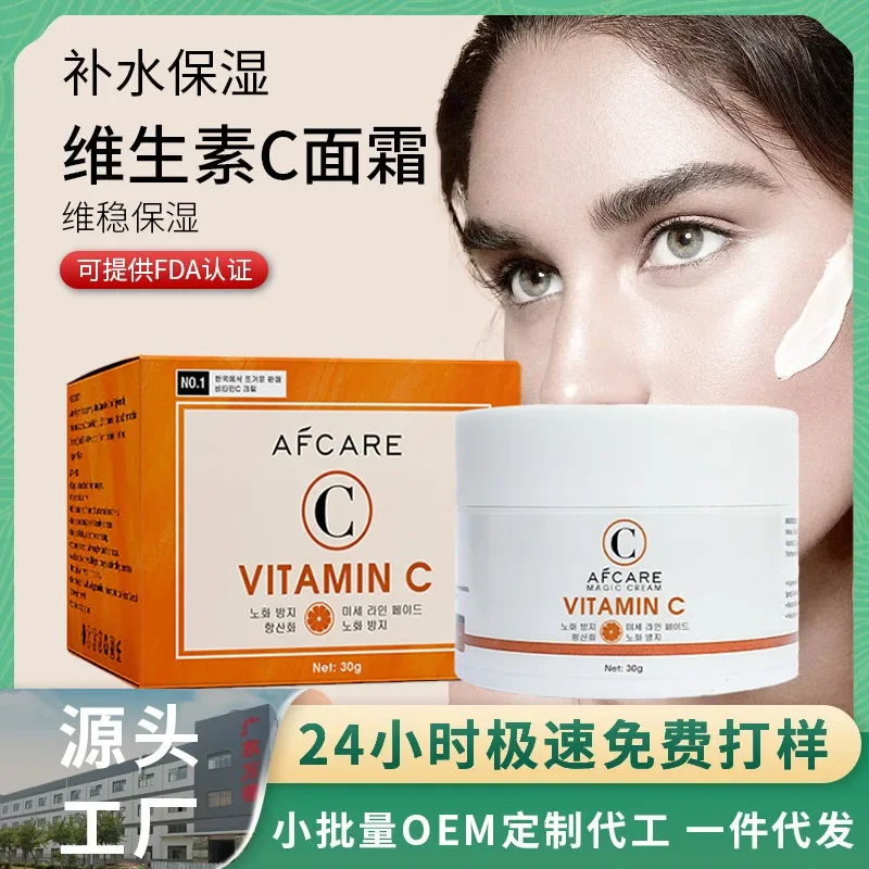 Cross border Love Plus VC Anti aging Facial Cream Moisturizing&Moisturizing Skin Moisturizing Cream