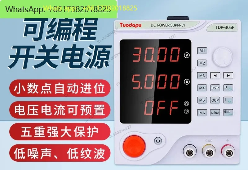 Digital display adjustable DC regulated power supply 0-60V programmable notebook maintenance regulated power supply switch