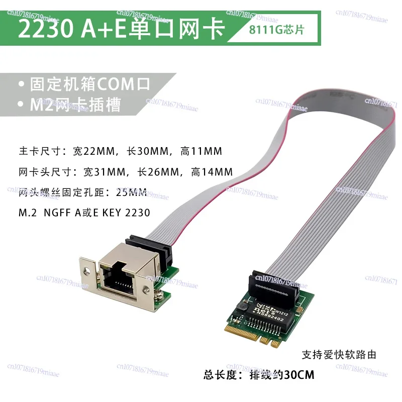 M2 A + E WIFI Port Network Interface Card Soft Routing 1G/2.5G Gigabit Chassis COM Port Gigabit Network Interface Card