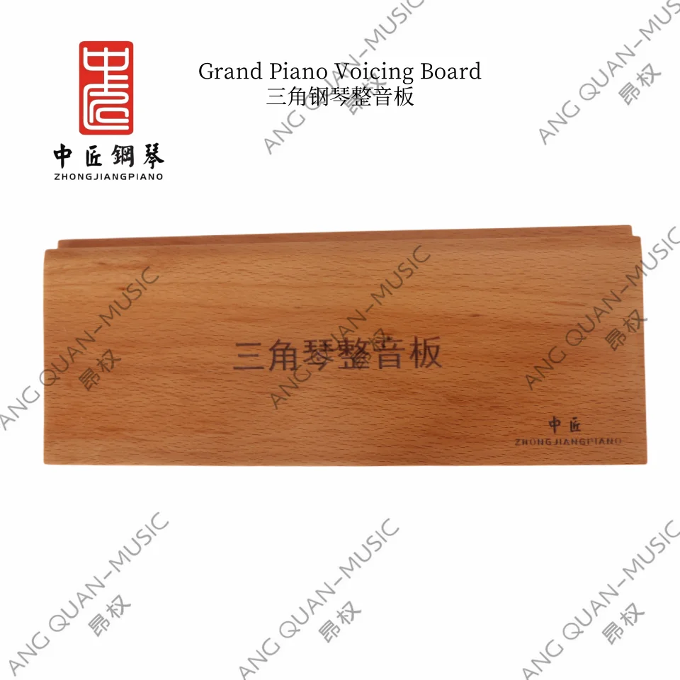 High Quality Zhong Jiang Piano Tuning Tools Grand Piano Voicing Board Auxiliary Tools Wooden Acoustic Auxiliary Tools