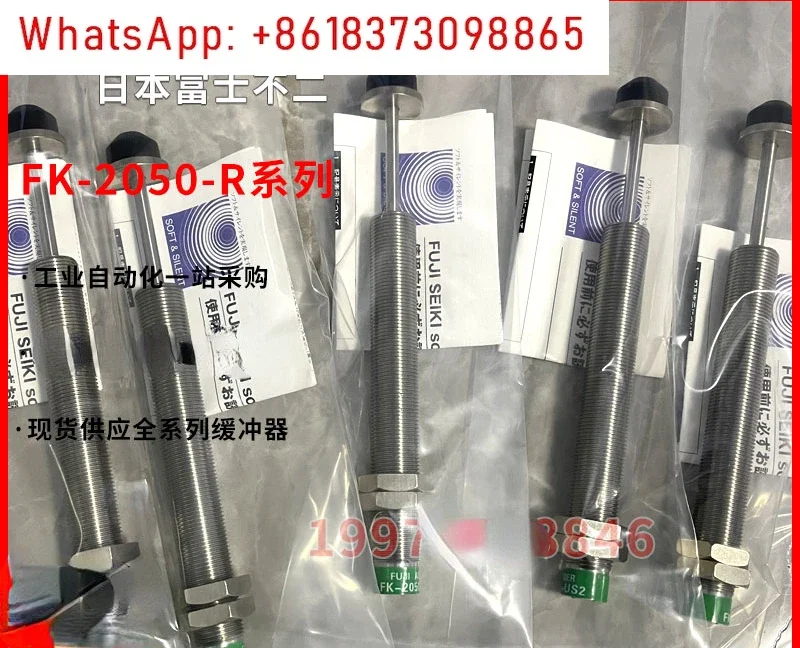 1pcs Mechanical arm buffer FK-2050 2065 1417 2550- R-US 3 2 4 5 6 7 9 1