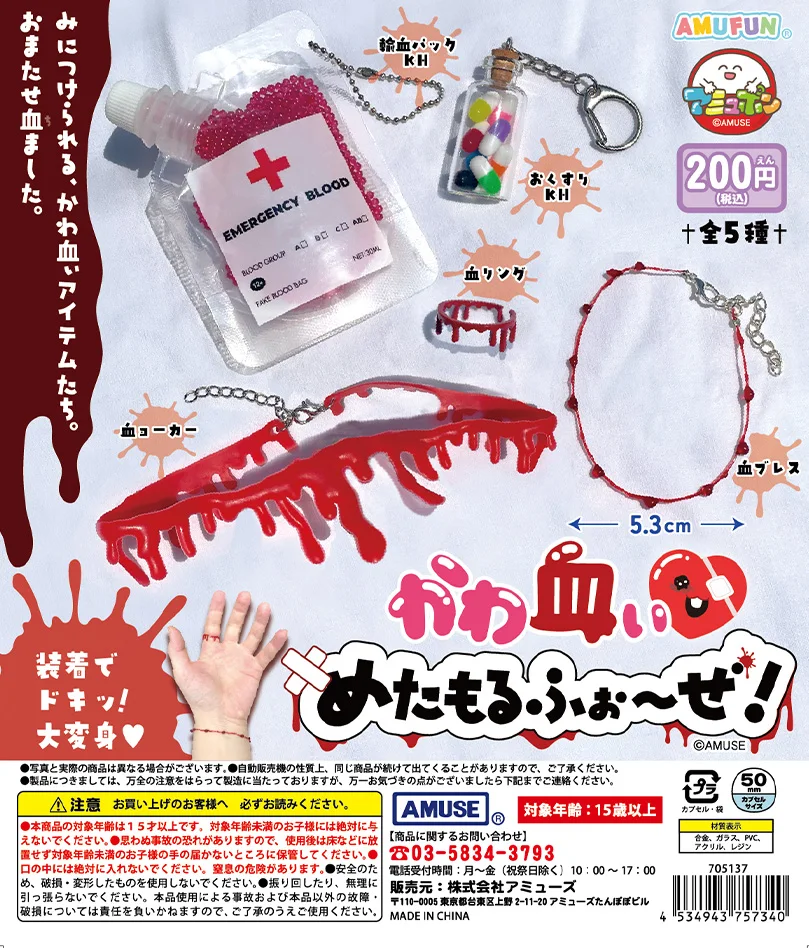 

Капсульные игрушки Amuse, крутые Kawachi, металлическая формация, носимое сердце, гоночное кольцо, браслет, подвеска в виде крови, фигурки gasha