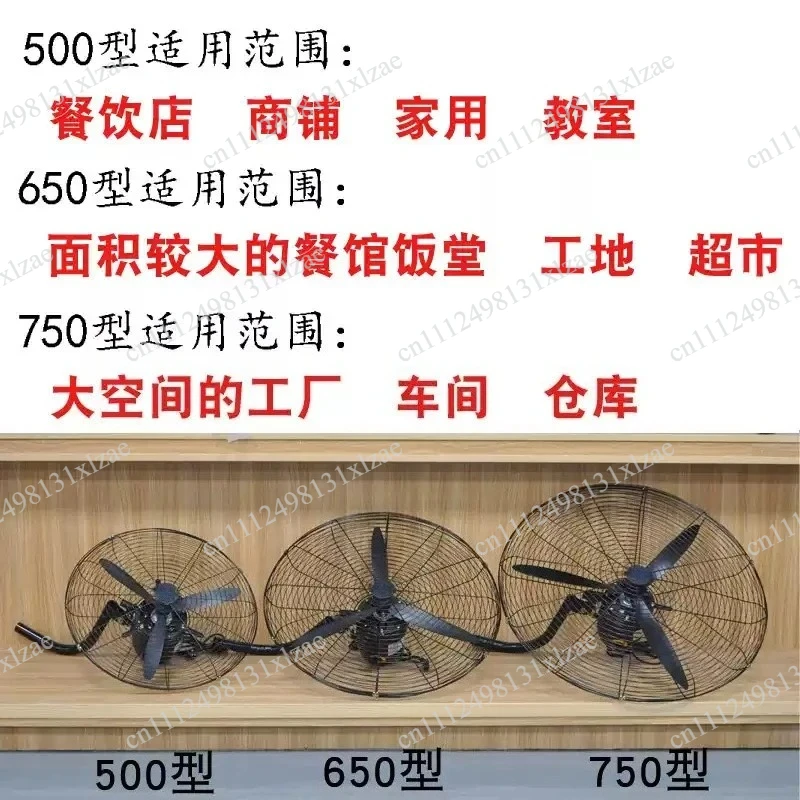 Wall Mounted Industrial Fan - 500/650/750W Pure Copper Motor, Oscillating Horn Fan for Factory & Workshop Cooling