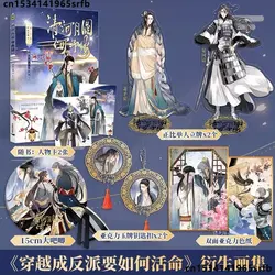 Nuevo libro de pintura de cómic Qing He Yue Yuan He Yu, cómo sobrevivir cuando se convierte en villano Xiao Yuan, álbum de imágenes Yan Heqing