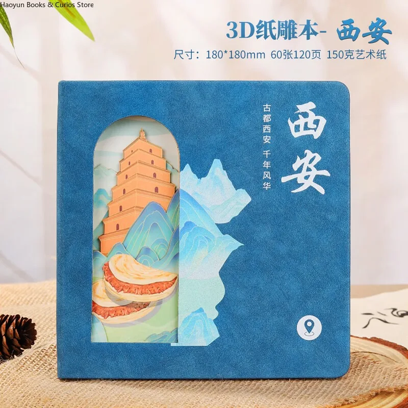 Artisan Cityscape Notebook - 3D Carved Art Cover（shanghai、chongqin、xi an、hangzhou、beijing）