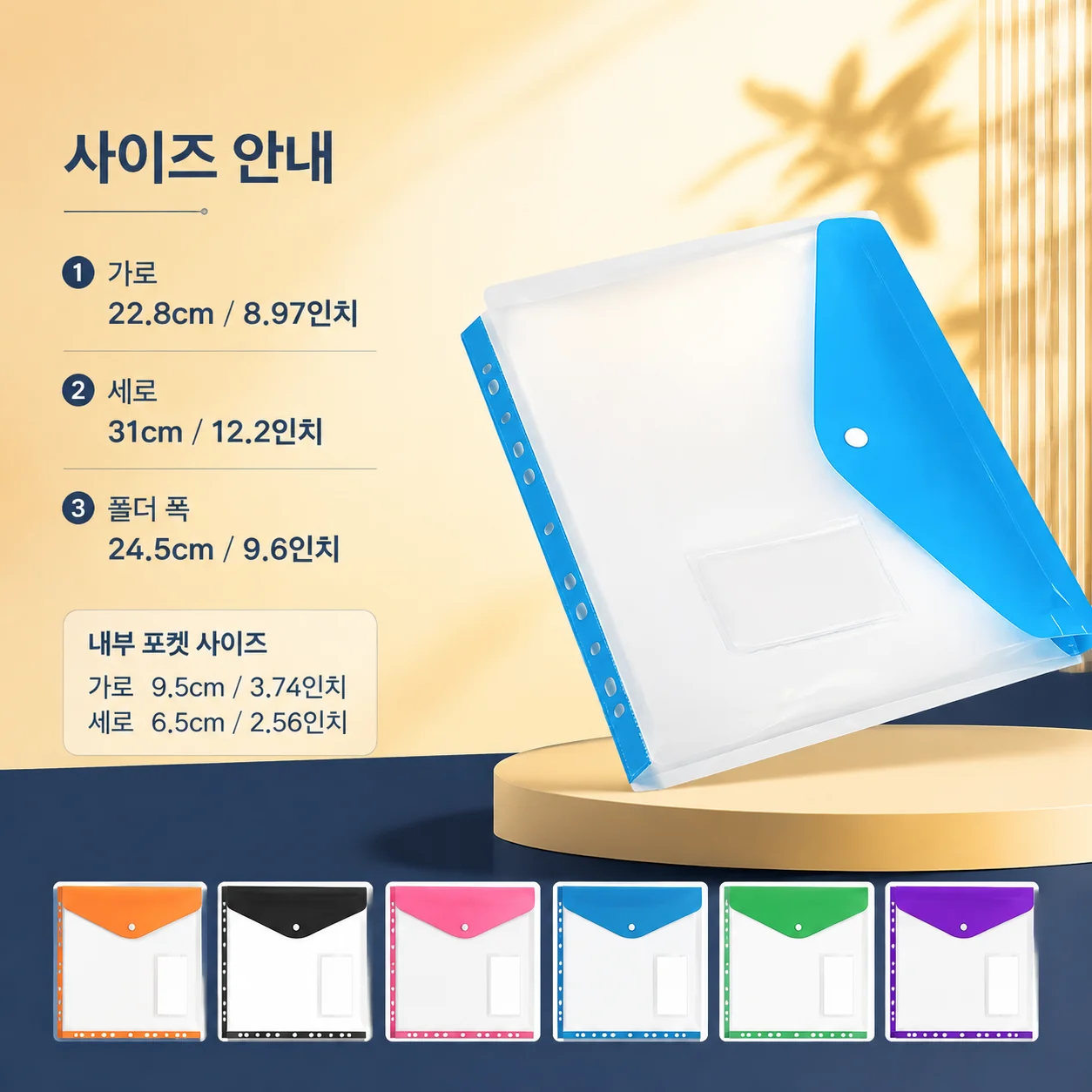 6-Pack Plastic Envelopes with Adhesive Snaps, 11-Hole Expanding File Folders for A4 2/3/4 Ring Binders, Durable PVC School Suppl