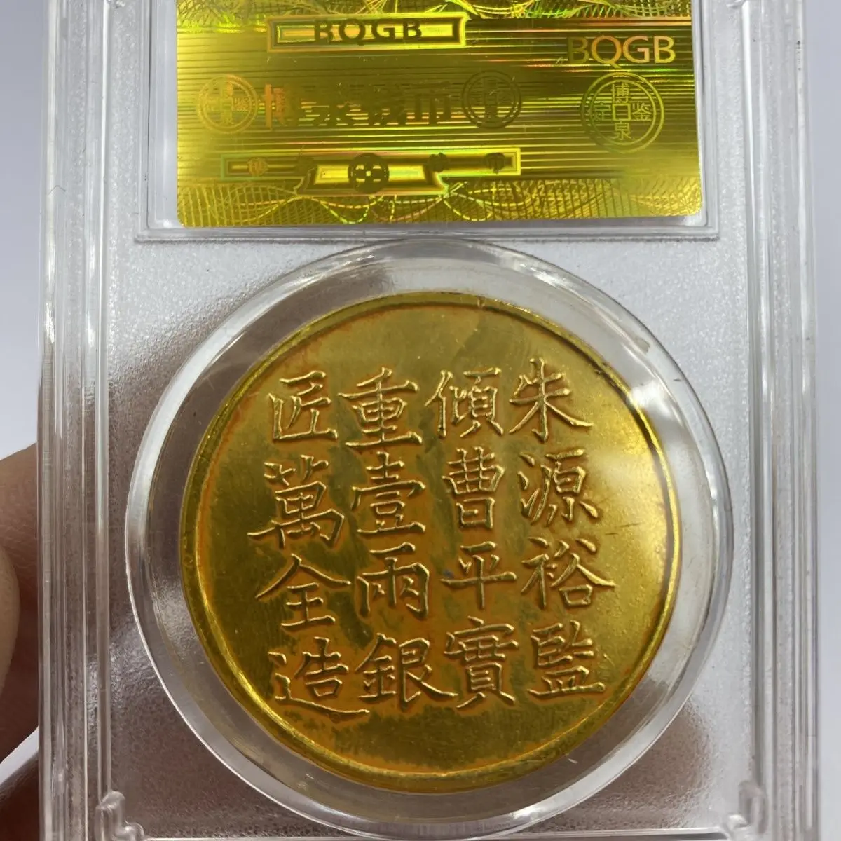 Antique Collection Miscellaneous Qing Dynasty Xianfeng Six Years Gold Coins Silver Dollars Guangxu Yuanbao Rating Specials