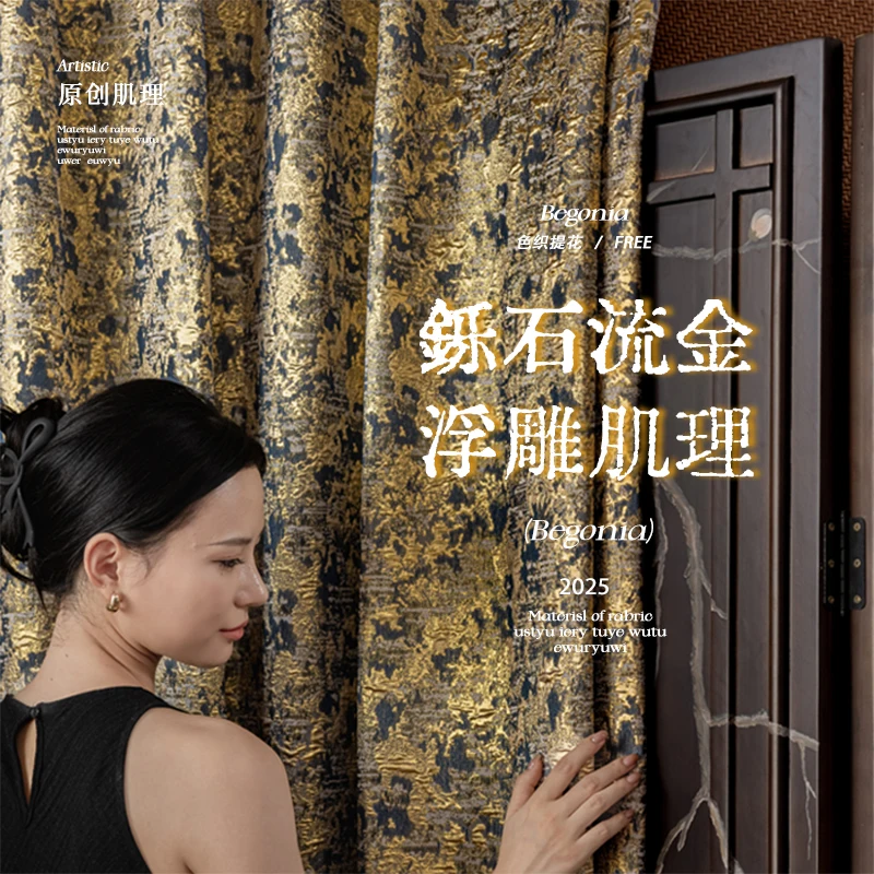 French Gold Curtains Retro Style with Raised Patterns Woven Fabric Curtains Relief Shading Modern Whole House Customization