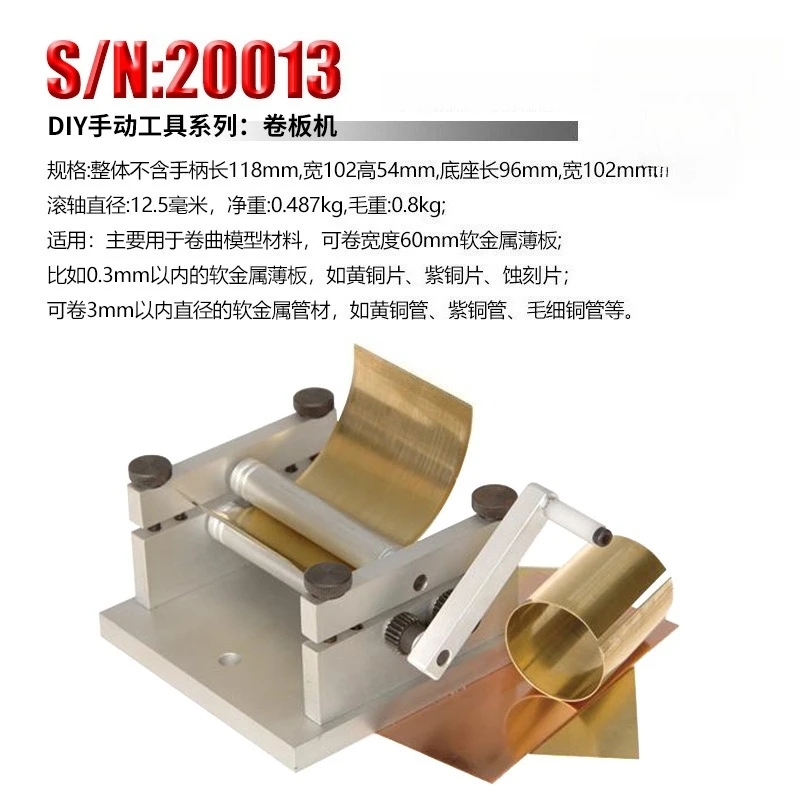S/N: 20013 Rolling Machine, Model Hand Tool
