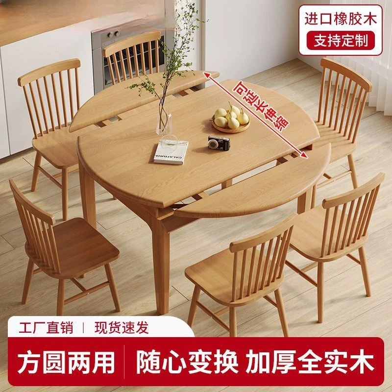 All solid wood dining table and chair combination telescopic folding dining table small apartment multi-functional household
