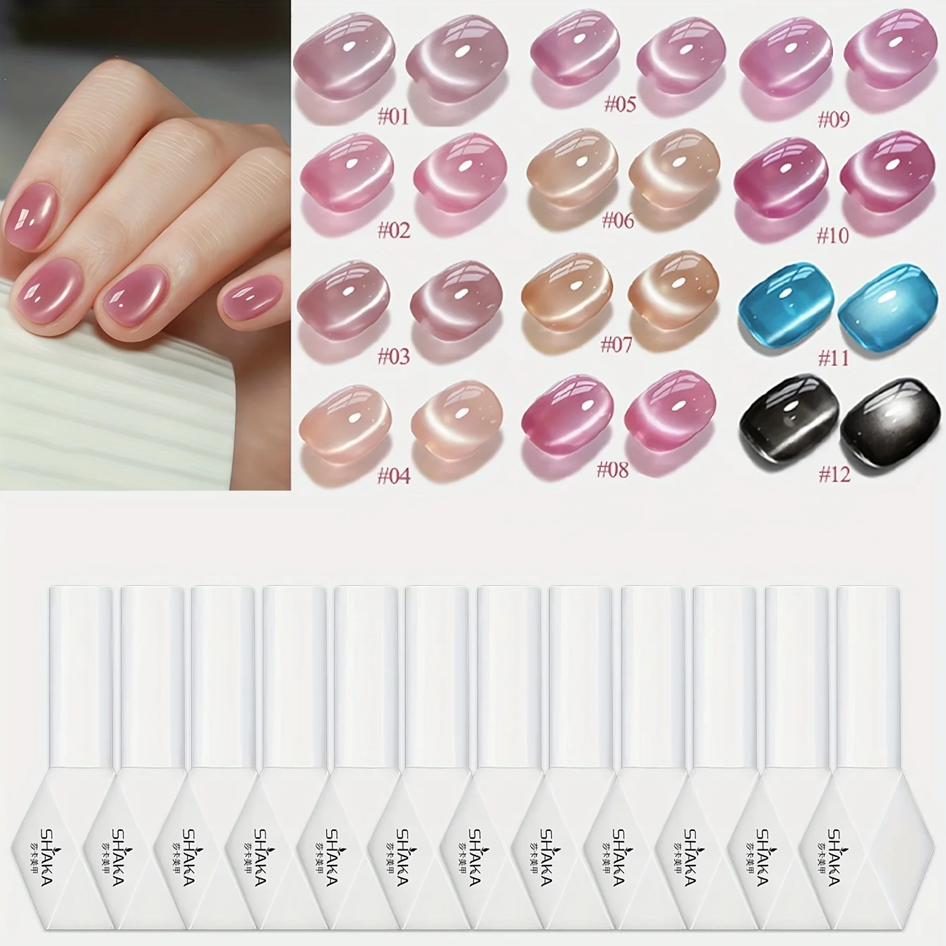 1pcs SHAKA Pure Lust Aqua Glass Beads Cat's Eye Gel Nail Polish Transparent Bare Powder Whitening Versatile Nail Enhancement Art