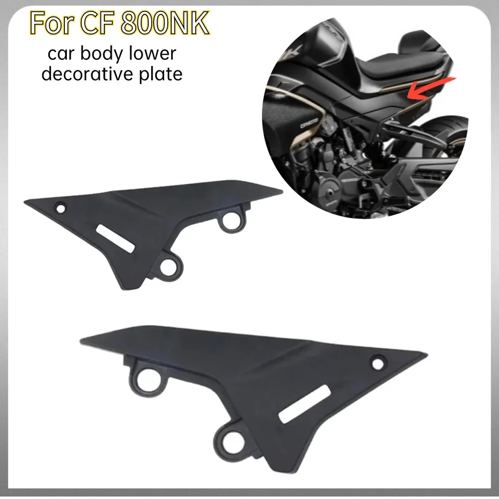 

Оригинальные аксессуары: Новая нижняя декоративная накладка кузова CF800, пластиковая деталь для CF 800NK