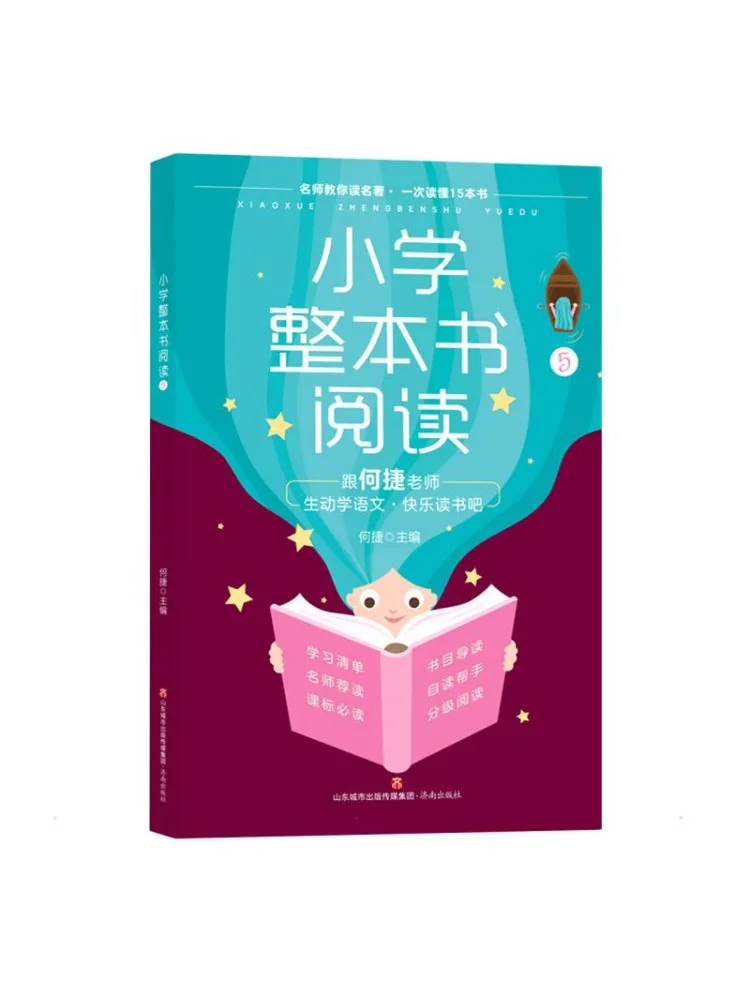 

Книга — Winshare: Чтение всего текста для начальной школы, 5 класс