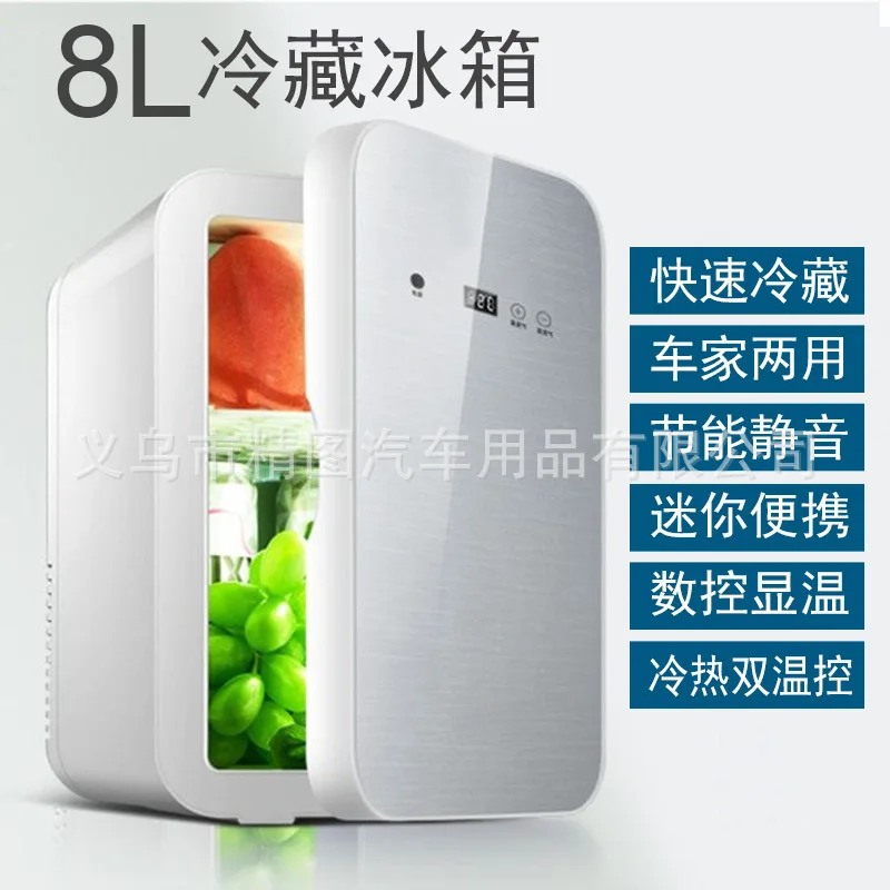 Car Home Dual-Use Portable Refrigerator Intelligent Digital Temperature Control Semiconductor Cooling for Medicine