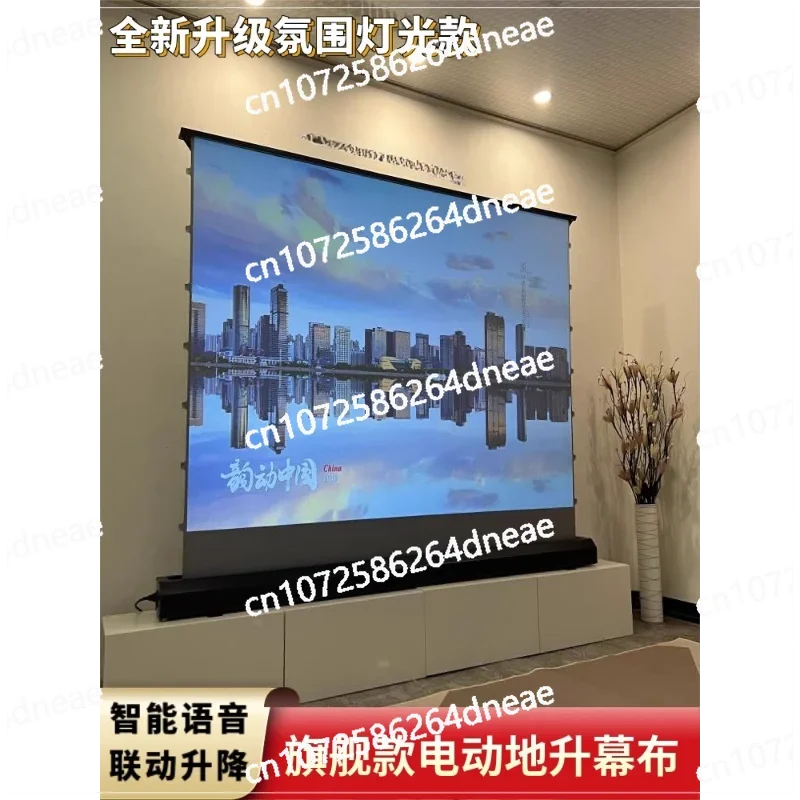 

Anti-light ground rise curtain ground lift projector household electric ground rise projection curtain
