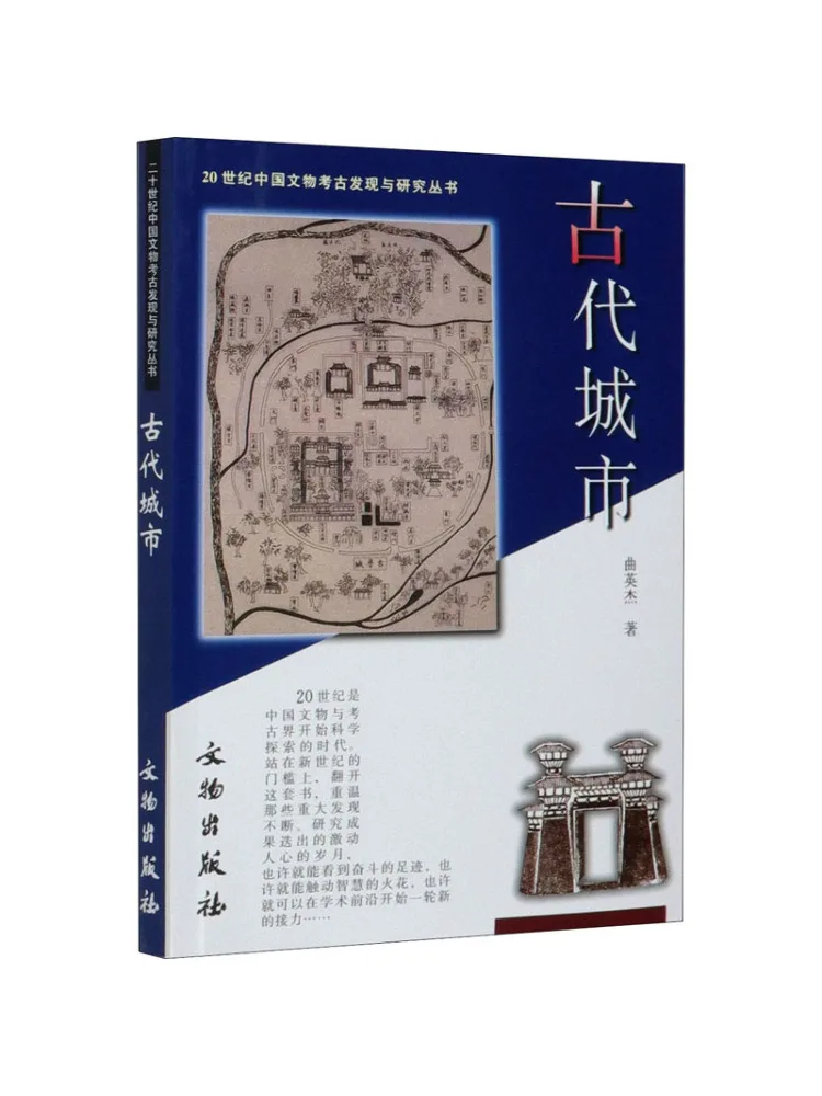 

Book-Winshare Ancient City