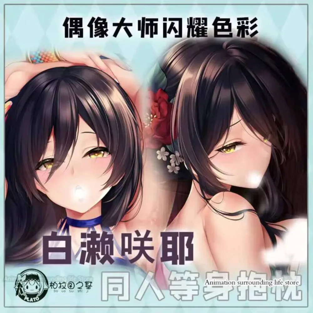 

Игра аниме Shirase Sakuya Girl Dakimakura обнимающая наволочка для тела подушка отаку наволочка коллекция подарков
