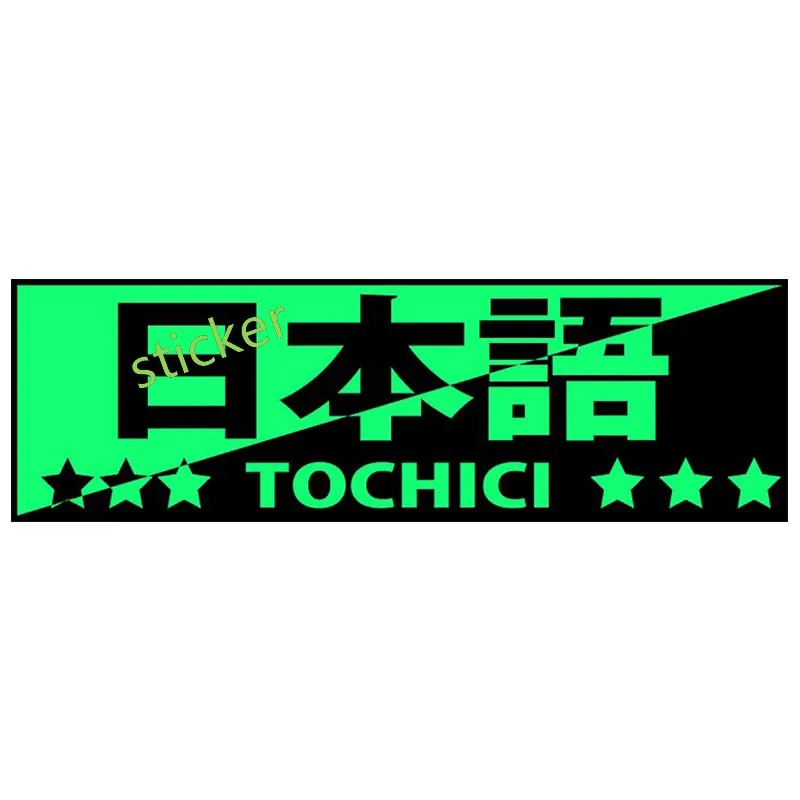 شخصية اليابانية JDM صفعة مضحك ملصقات السيارات الفينيل دراجة نارية مقاوم للماء ملصق قافلة RV اكسسوارات السيارات