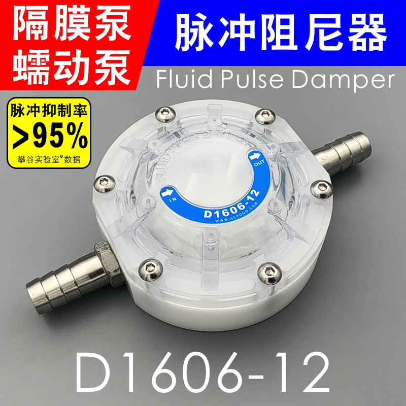 D1606-12 series diaphragm pump pipeline eliminates liquid flow pulsation damper POM/PTFE/SS304