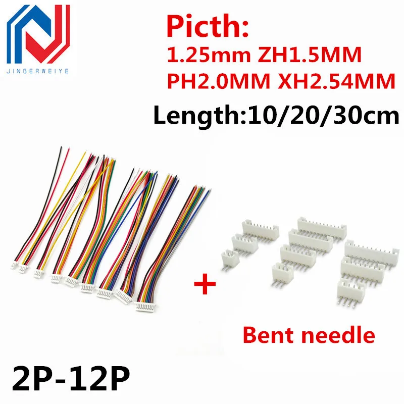 5Sets JST1.25 ZH1.5 PH2.0 XH2.54 Connector Female + Male 2/3/4/5/6/7/8/9/10P Plug With Cable 10/20/30cm with bend PIN 2.54MM