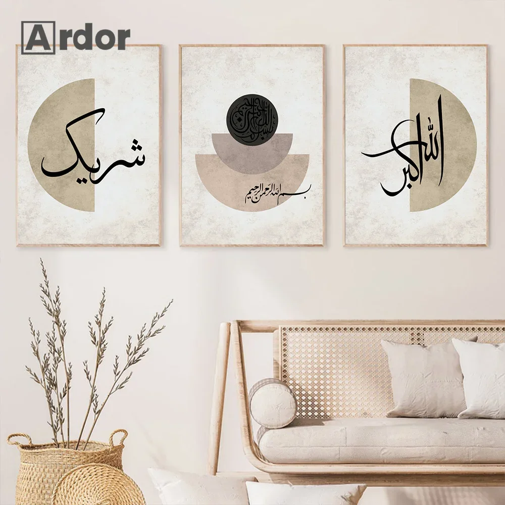 

Beige Boho Abstract Geometric Poster Sun Moon Canvas Painting Islamic Calligraphy Print Wall Art Pictures Living Room Home Decor