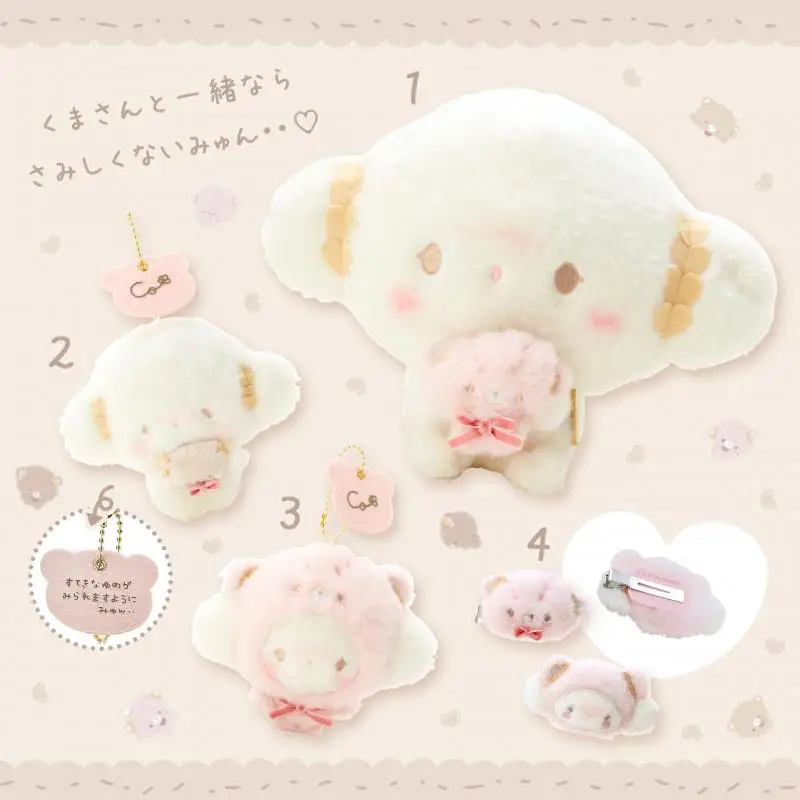 2023 Japan Sanrio Cogimyun Bear Handmade Series of Plush Doll Pendant Pairs of Clip Storage Cartoon Kawaii Anime Plush Toy Gift