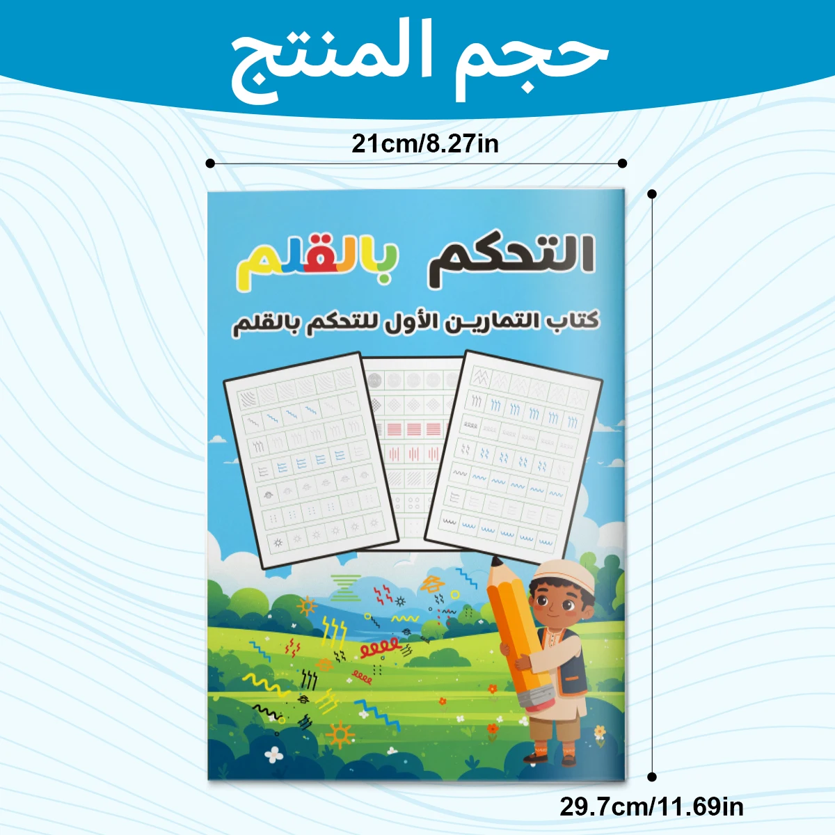 Arabic Pen Control Workbook for Kids, Early Writing Tracing Book, Preschool Fine Motor Skills Practice Book