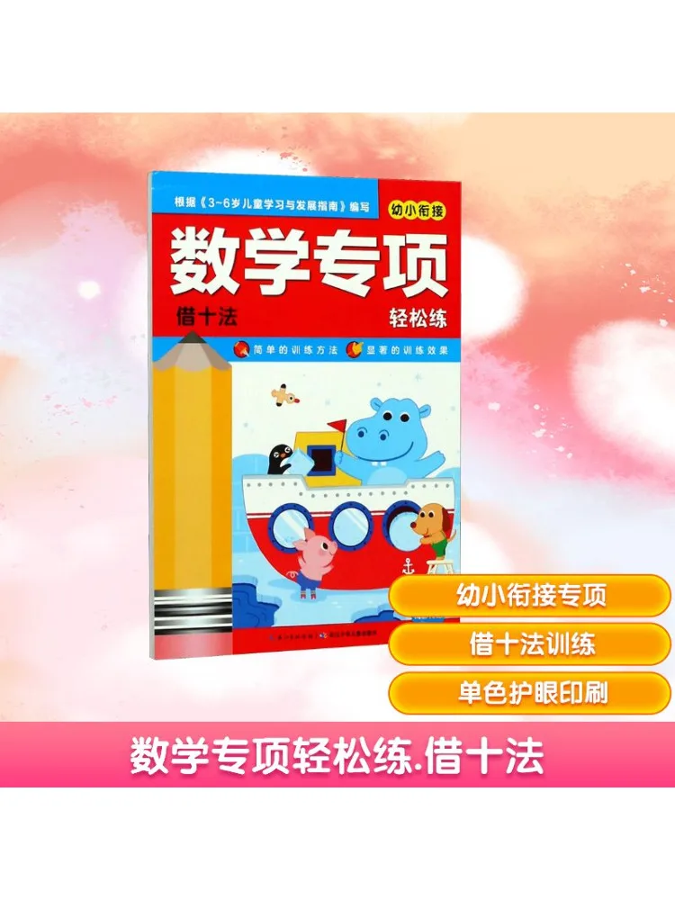 

Книга-Winshare Mathematics Special Easy Practice Ожигание десяти методов