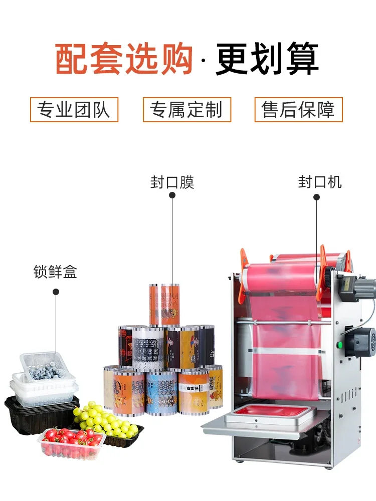 Disposable Lunch Box, Automatic Take-out Packing and Sealing Machine, Commercial Small Roll Film, Cooked Food