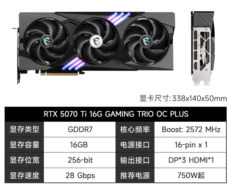 YYHC RTX 5070/Ti Magic Dragon Computer Esports Gaming New Graphics Card