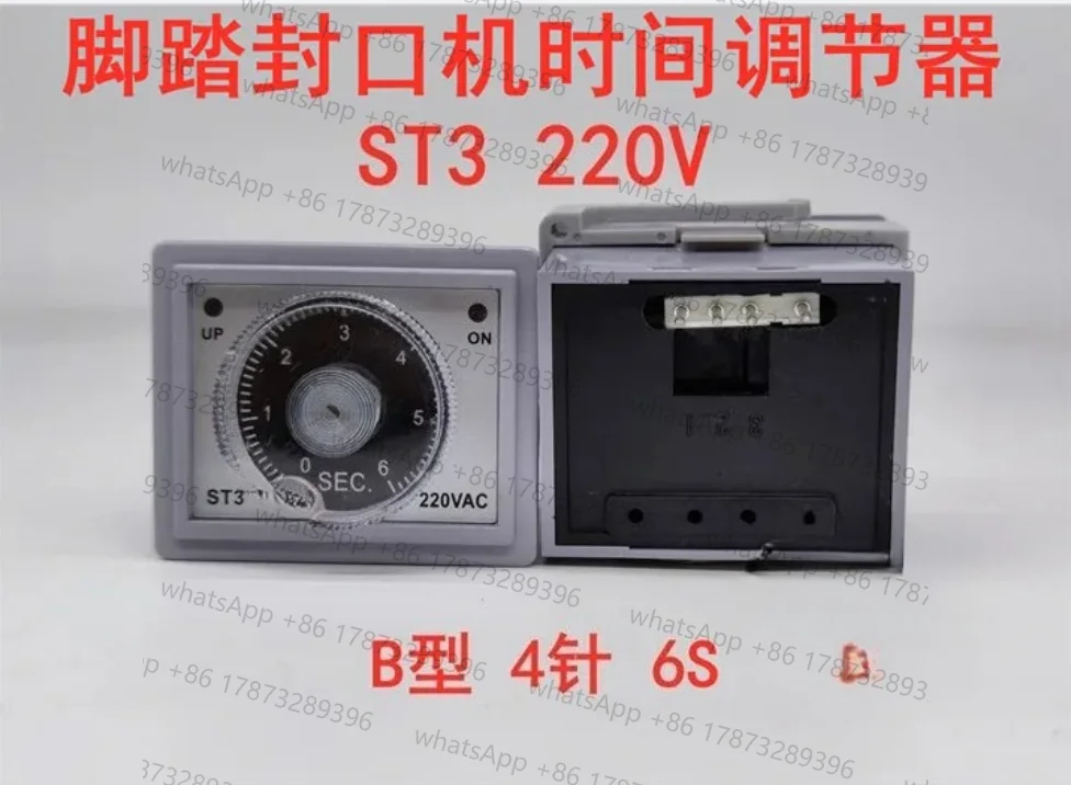 2pcs ST3 Foot Sealing Machine Accessories Dedicated Time Relay Timing Regulator 220V 4-pin 6-second Timer