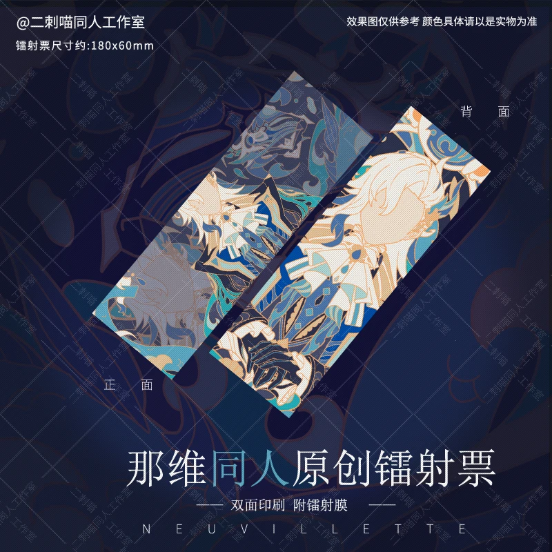 Anime Genshin Impact Neuvillette Cosplay Cartoon OMaMoRi Good Luck Pendant Amulet Kimono Laser Ticket Badge Souvenir Gift