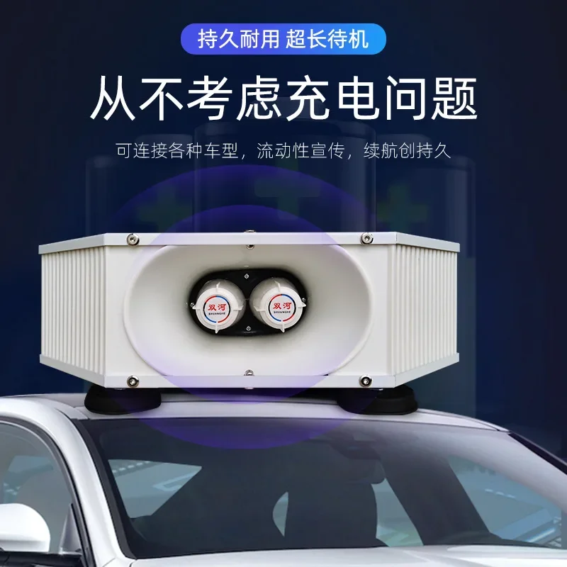 

Прозрачный уличный автомобильный усилитель на крыше, высокий и низкий звук, четырехполосный автомобильный пропагандистский звуковой сигнал, кричащий динамик