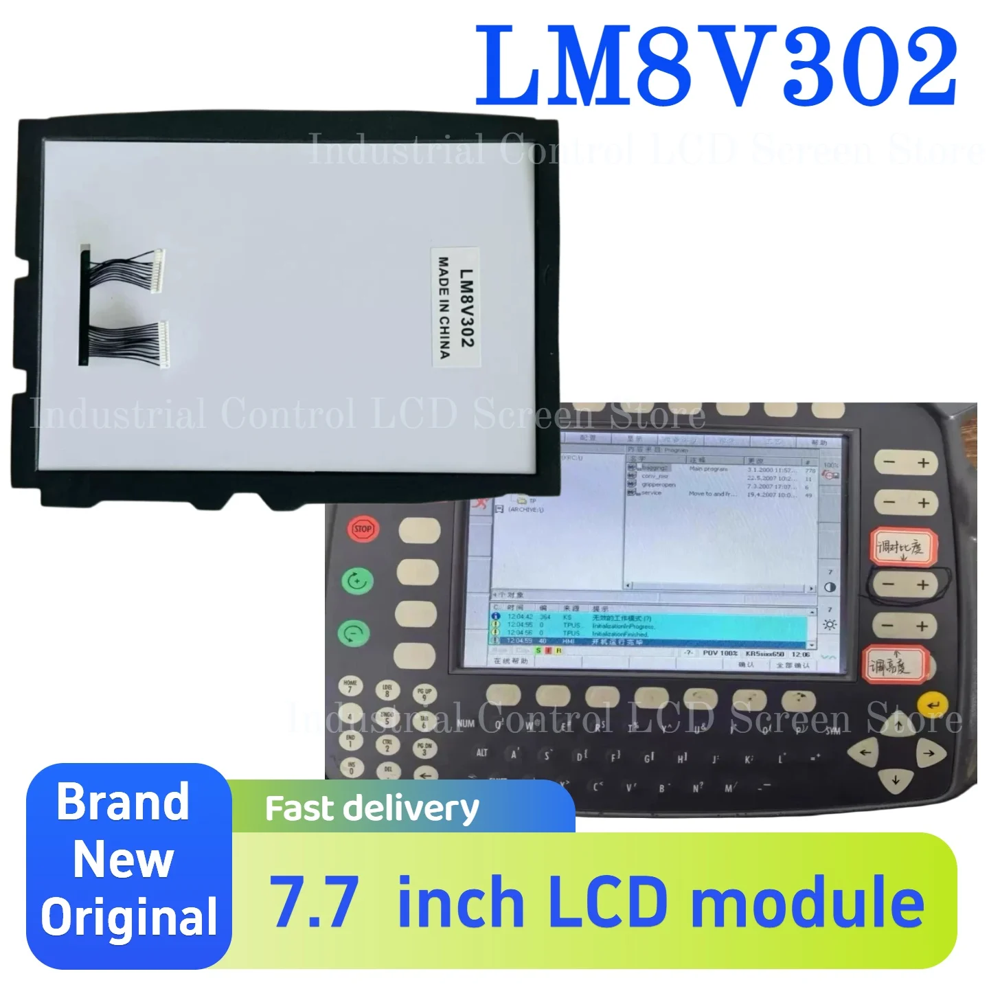 New compatible LM8V302 for KUKA KRC2 LCD display LM8V302 robot teaching pendant KCP2+00-130-547