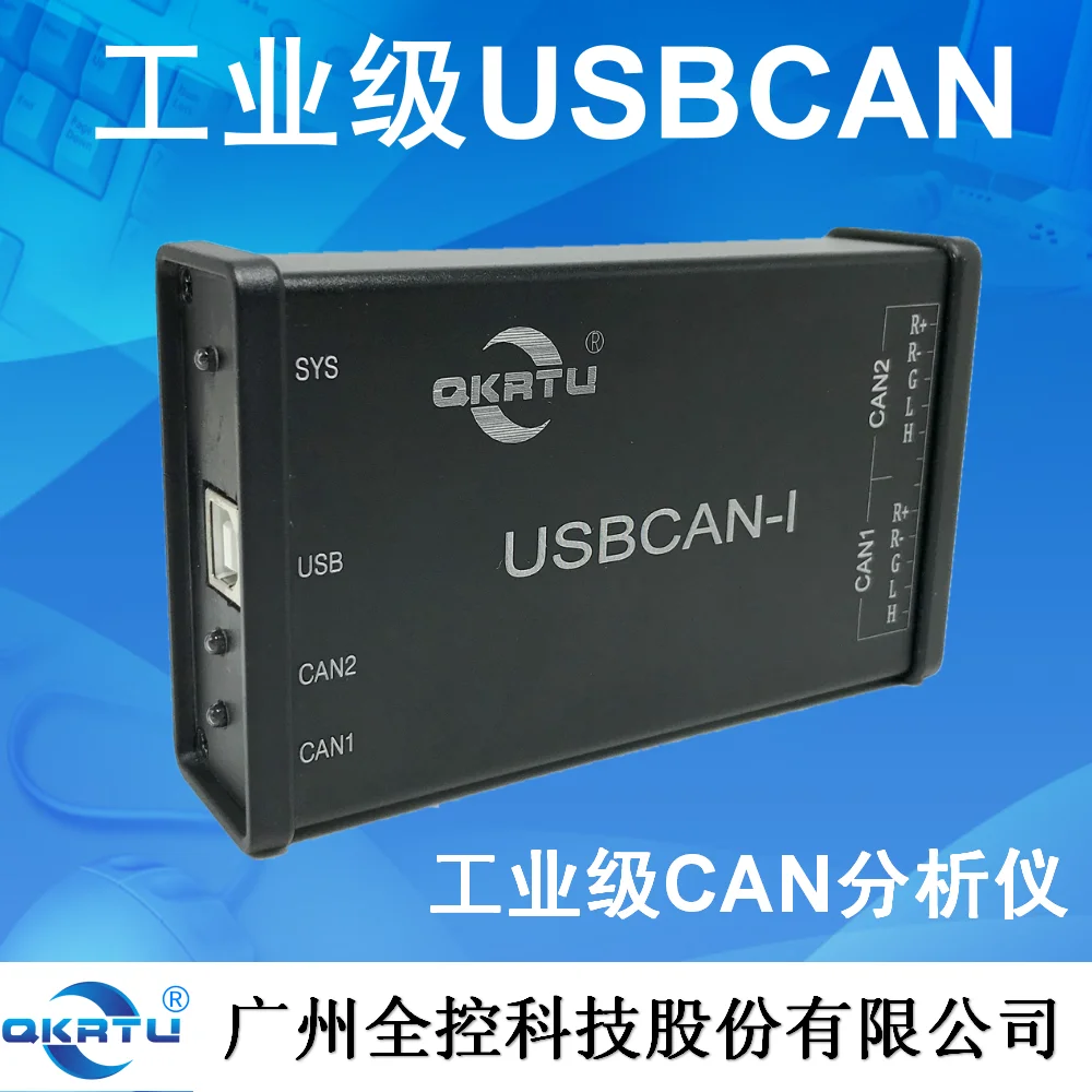

USBCAN CAN bus analyzer interface card, industrial grade protocol analysis USB