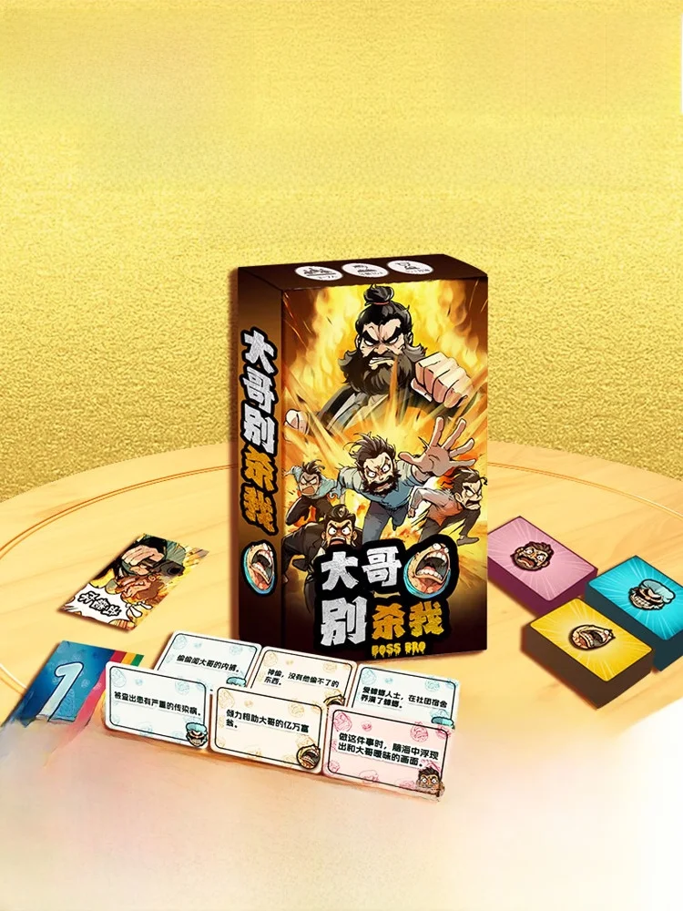 家族の集まりやチームビルディングに最適な面白いボードゲーム「don't-kill-me-brother」。みんなを幸せにするカードゲーム。