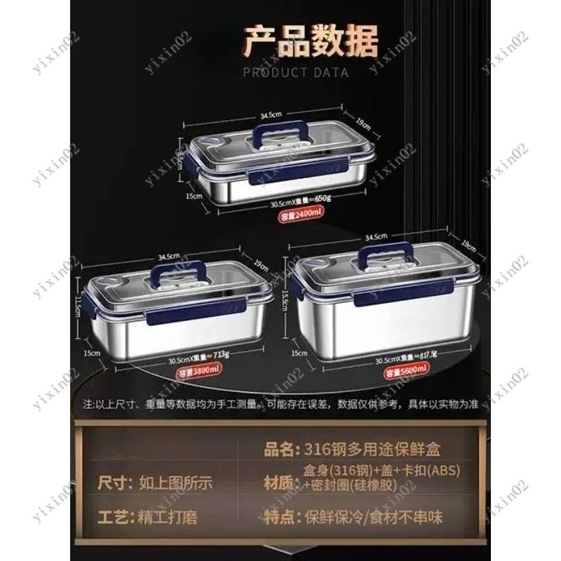 316 stainless steel crisper food grade large capacity picnic fruit bento lunch box anti-odor sealed box with lid