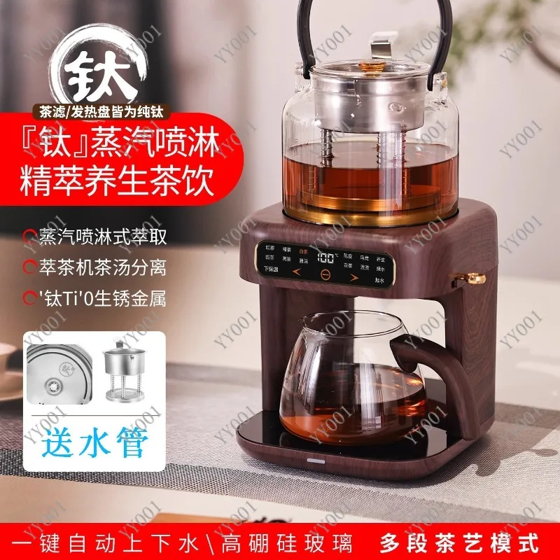Desktop Steam Brewing Machine Automatic Tea Extractor Office Use