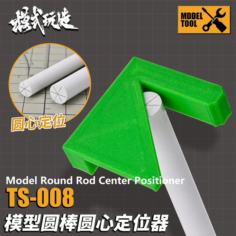 MOSHI TS008 Centering Positioning Tool For Hobby Model Modify Round Rod Round Bar Center Locator DIY Model Making Accessory
