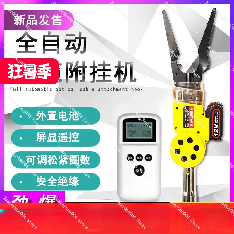 Hanging Machine Smart Cable Bale Tie Machine Binding Wire Artifact High Altitude Stringing Binding Optical Fiber Hanging Cable