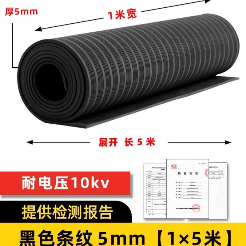 Tapis de sécurité électrique isolé, protection électrique portable de 16,4 pieds, 10KV, antidérapant, résistant à la chaleur, pour la construction et les chantier