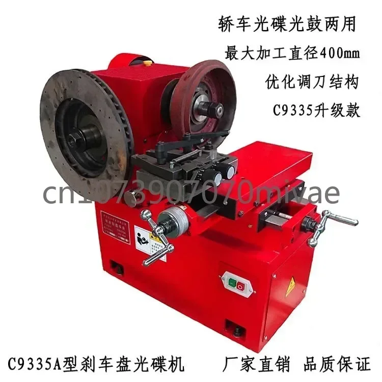 Double Shaft Brake Drum (disc) Lathe, Optical Drive Disc Machine,  Grinder C9335A   Cutting Machine Widely Applicable