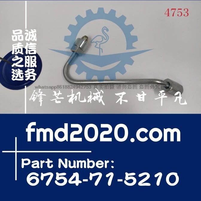 Supply excavator engine parts Loader parts 6D107 High pressure tubing 6754-71-5210