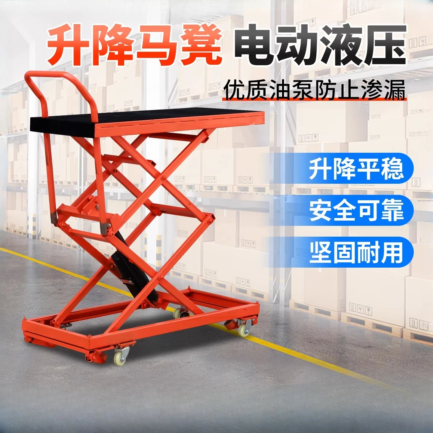Electric hydraulic lifting stool folding platform foot-pedal movable decoration wall plastering tile trolley