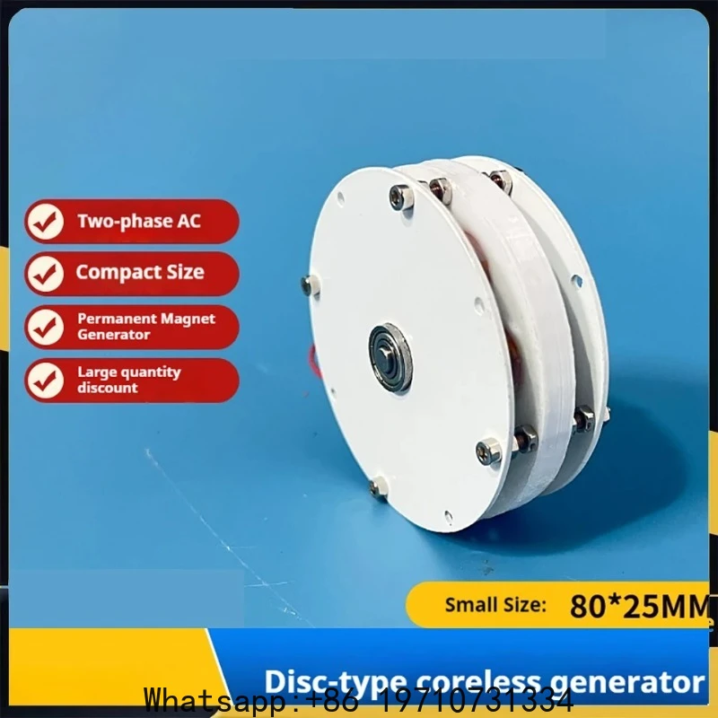 

100w Mini Disc Generator Coreless Generator Permanent Magnet Brushless Motor High Efficiency Double Rotor