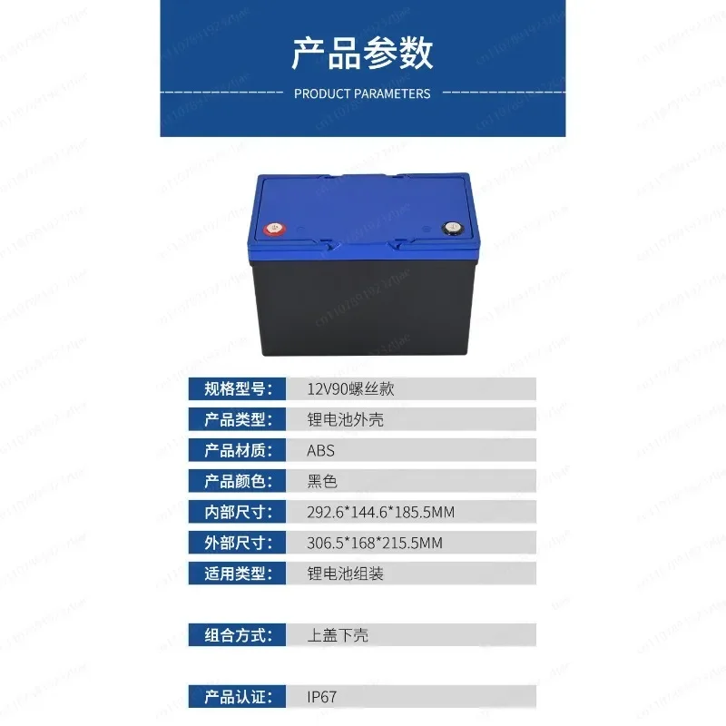 12V LiFePO4 Battery Box, Waterproof ABS Enclosure with Screw Terminals for Lead Acid Conversion & Solar Storage